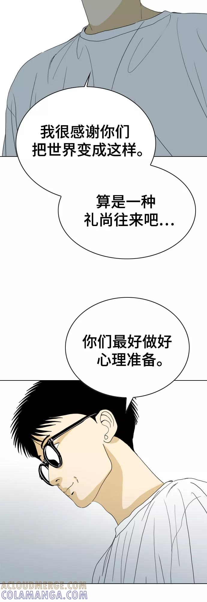 《MONSTER》第67话 第5页