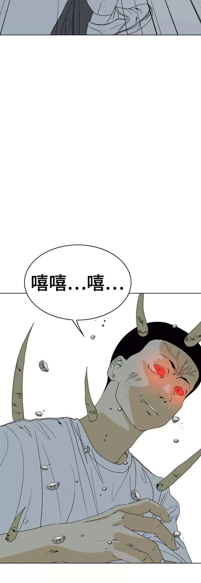 《MONSTER》第67话 第32页