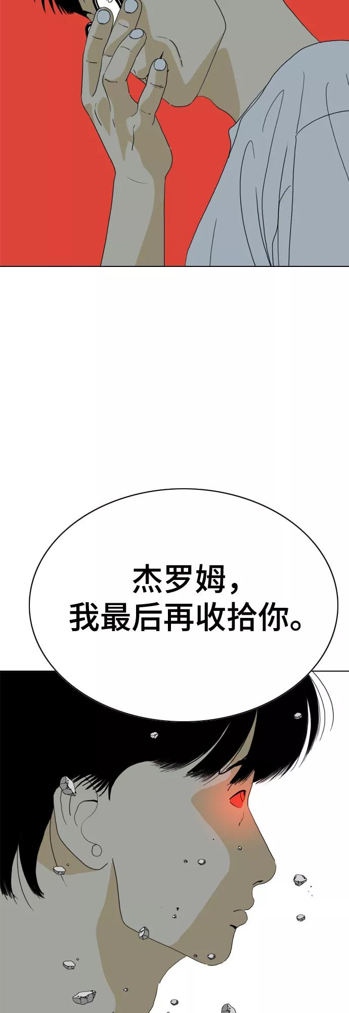 《MONSTER》第67话 第79页