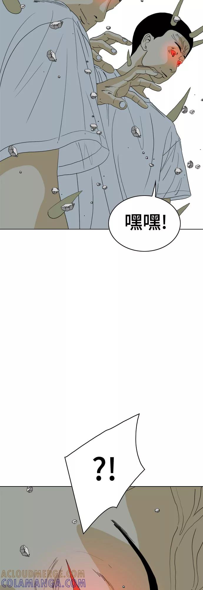 《MONSTER》第67话 第85页