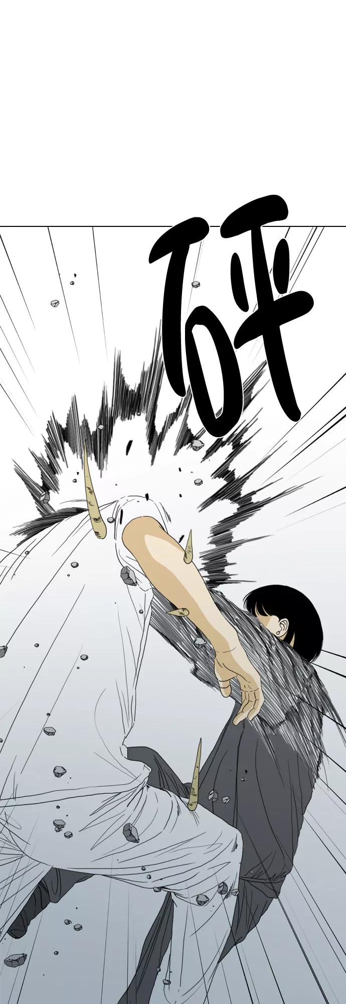 《MONSTER》第67话 第31页