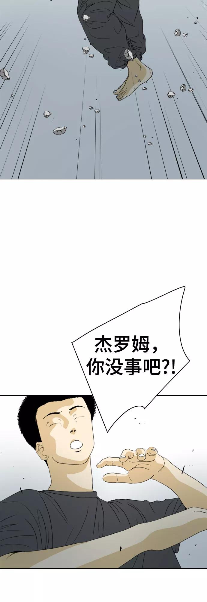 《MONSTER》第67话 第24页