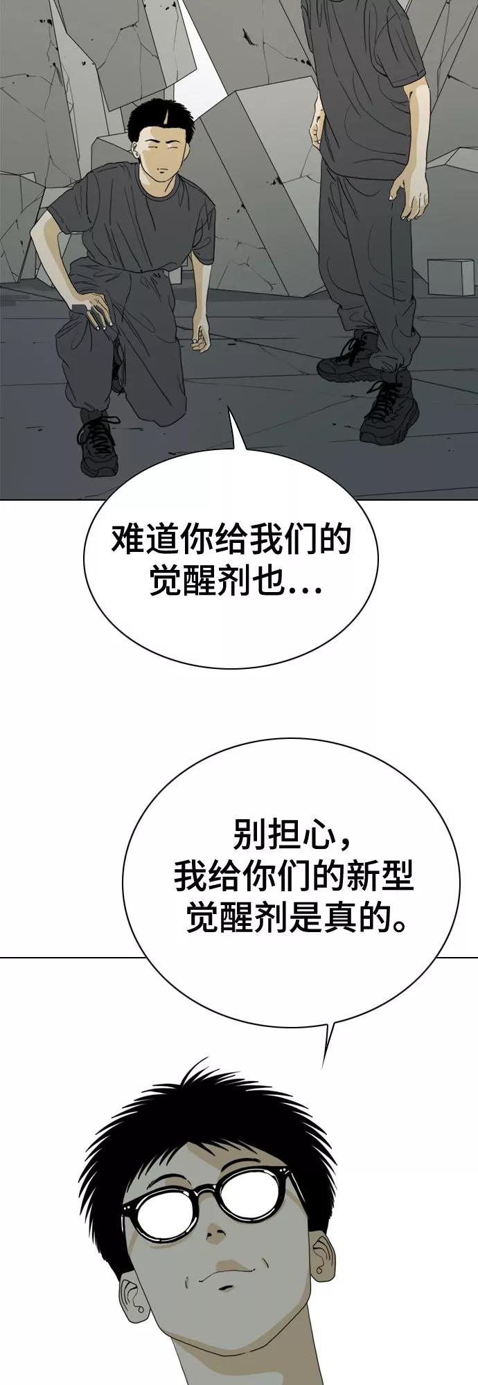 《MONSTER》第67话 第4页