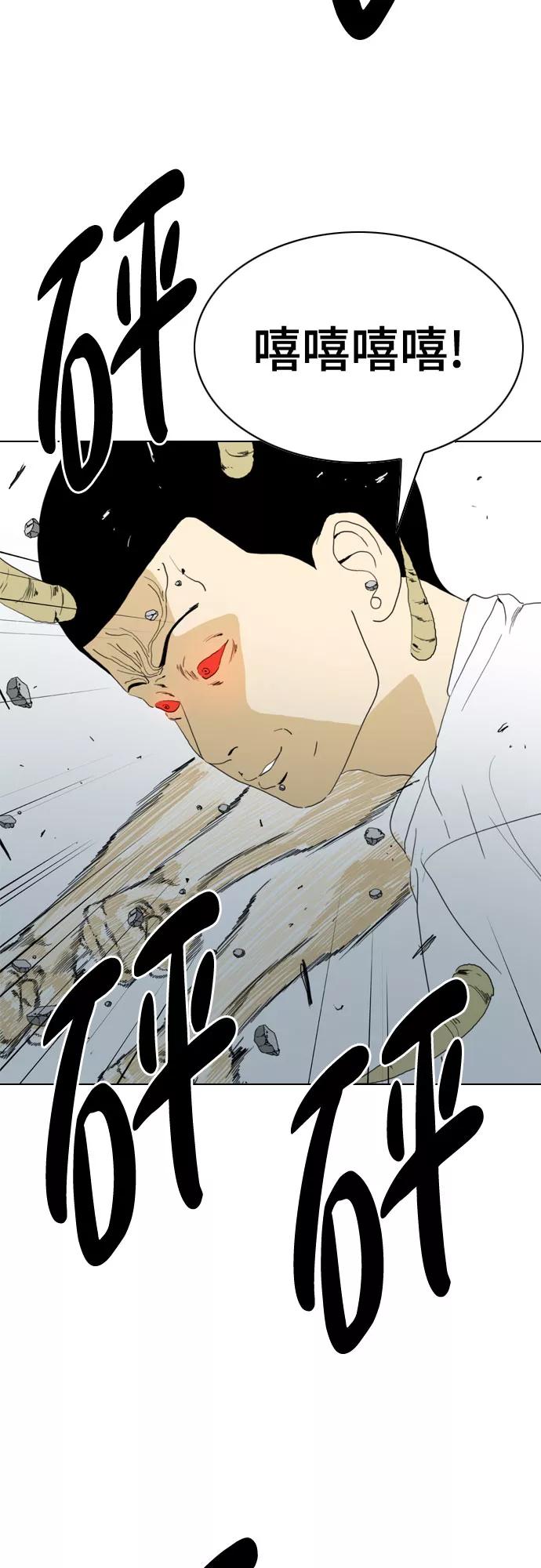 《MONSTER》第67话 第68页