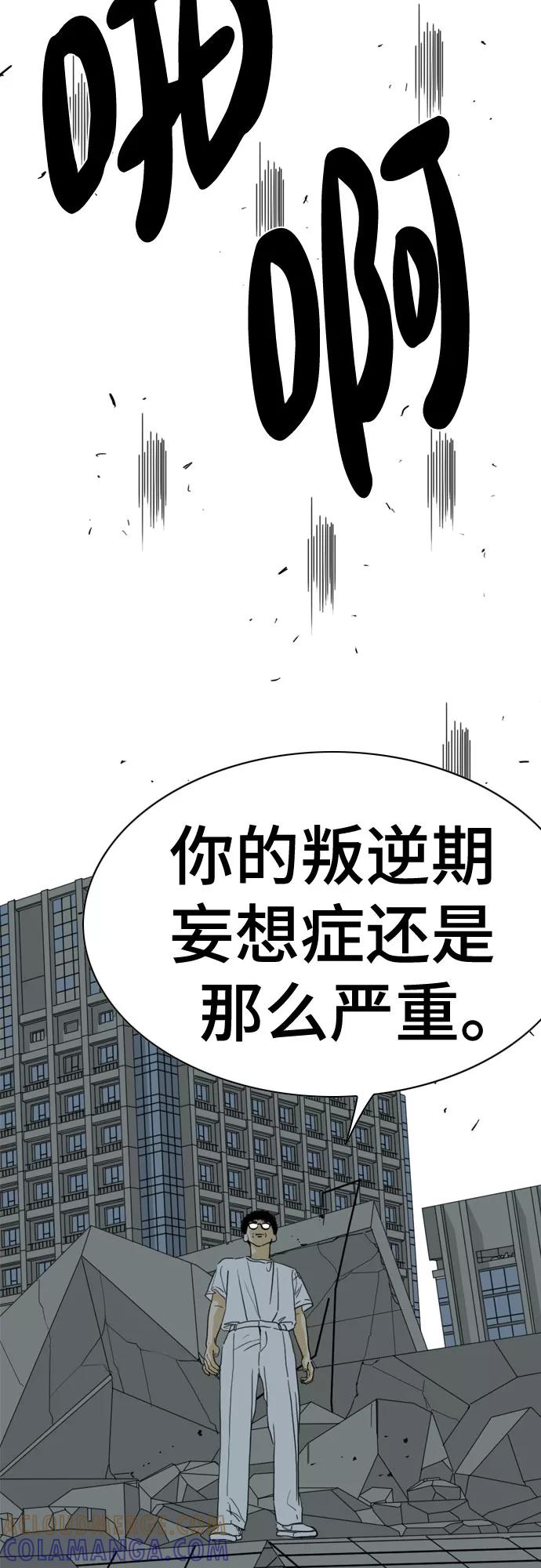 《MONSTER》第67话 第13页
