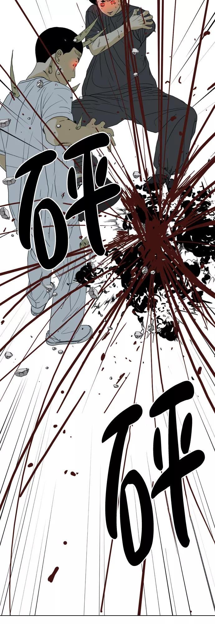 《MONSTER》第67话 第87页