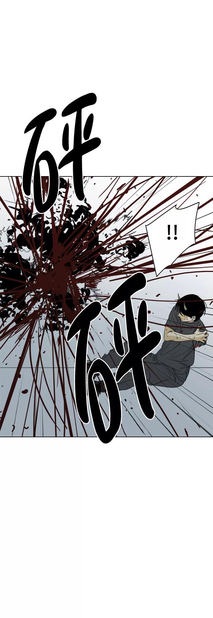《MONSTER》第67话 第90页
