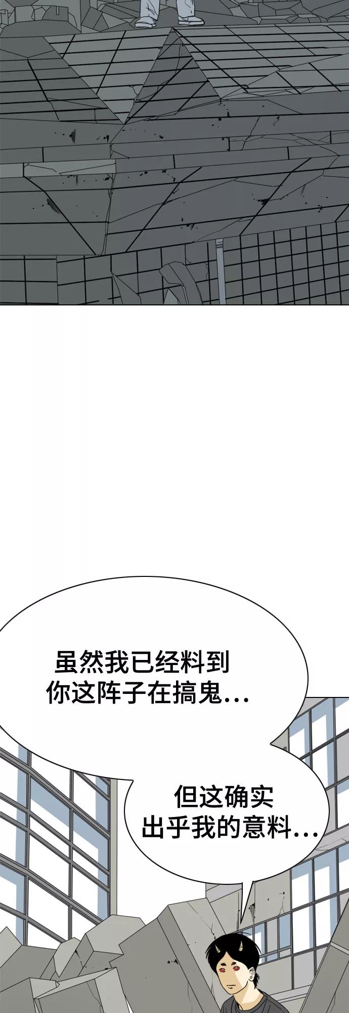 《MONSTER》第67话 第3页