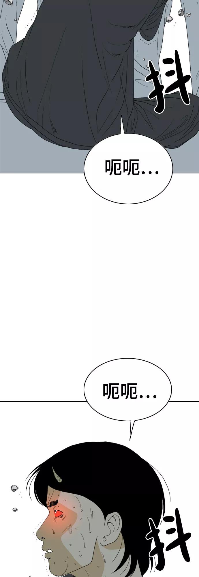 《MONSTER》第67话 第83页