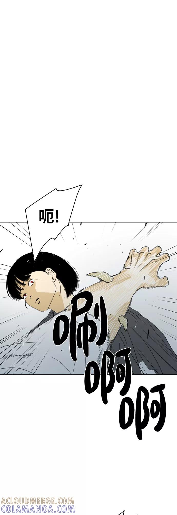 《MONSTER》第67话 第33页
