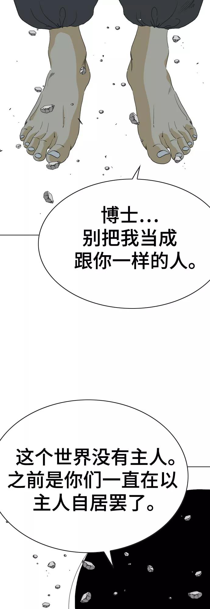 《MONSTER》第67话 第11页