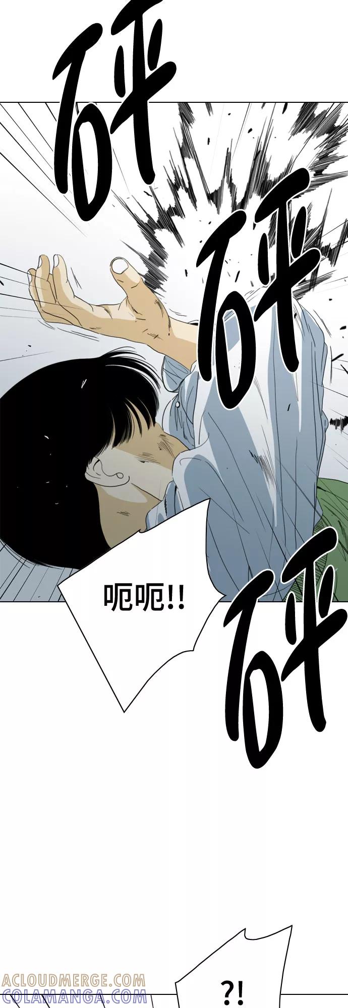 《MONSTER》第67话 第69页