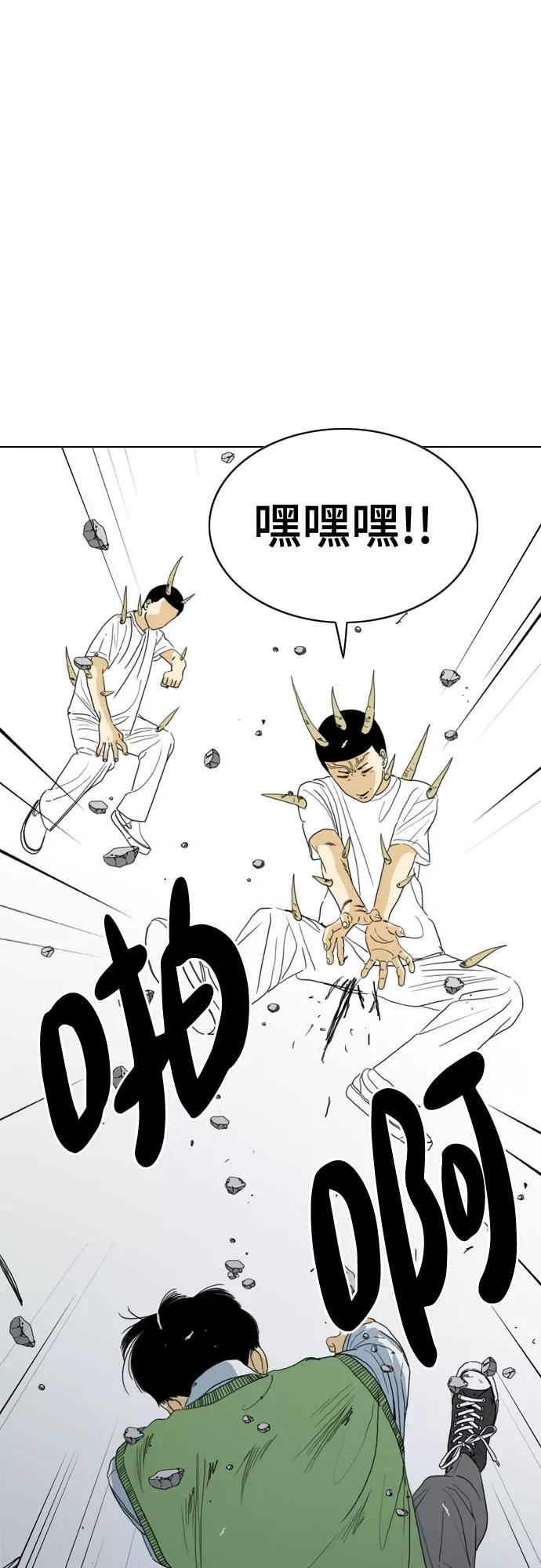 《MONSTER》第67话 第75页