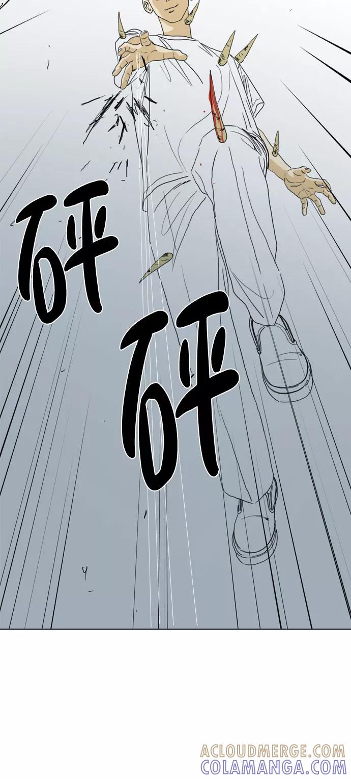 《MONSTER》第67话 第45页