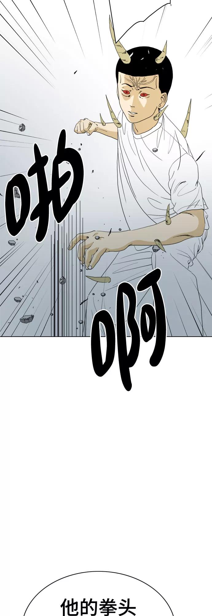 《MONSTER》第67话 第70页