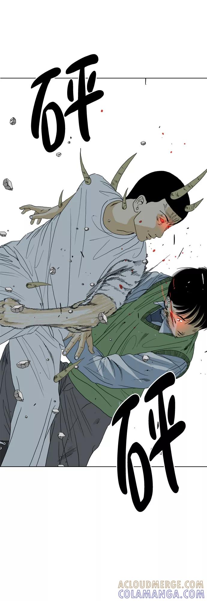 《MONSTER》第67话 第73页