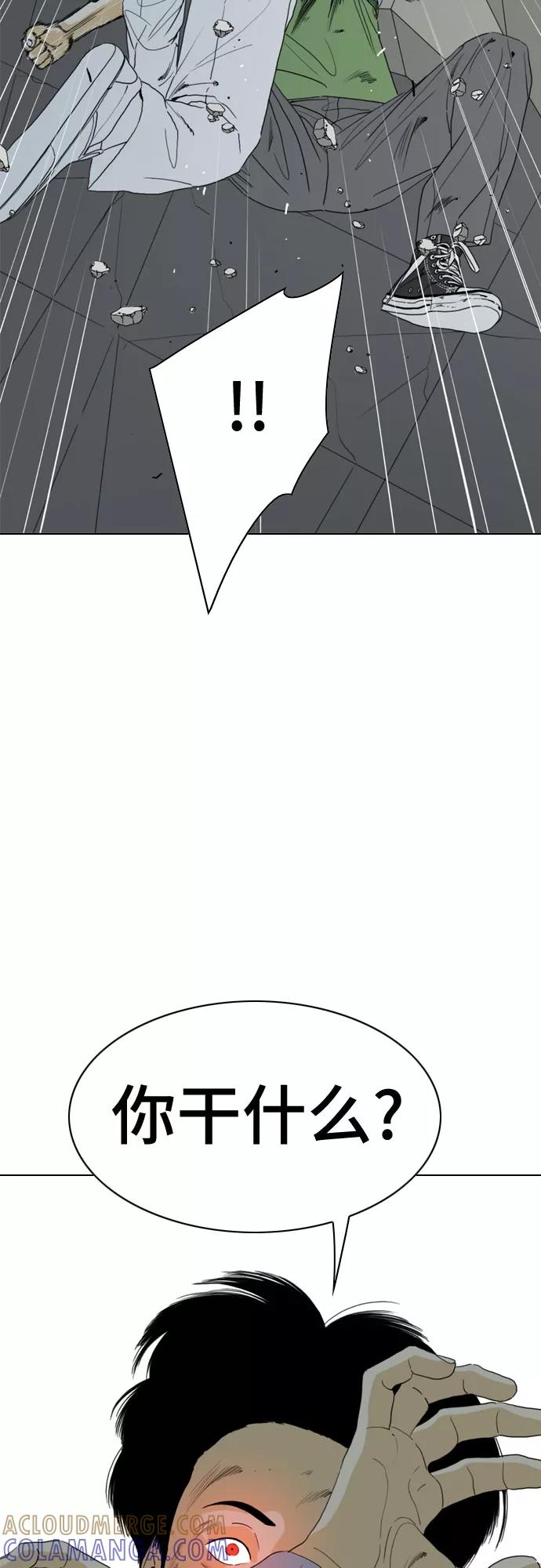 《MONSTER》第67话 第65页