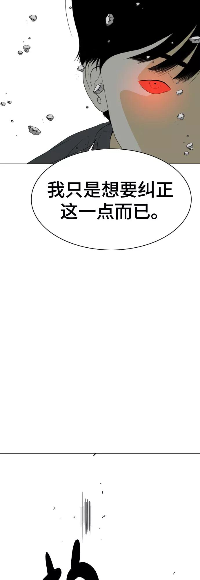 《MONSTER》第67话 第12页