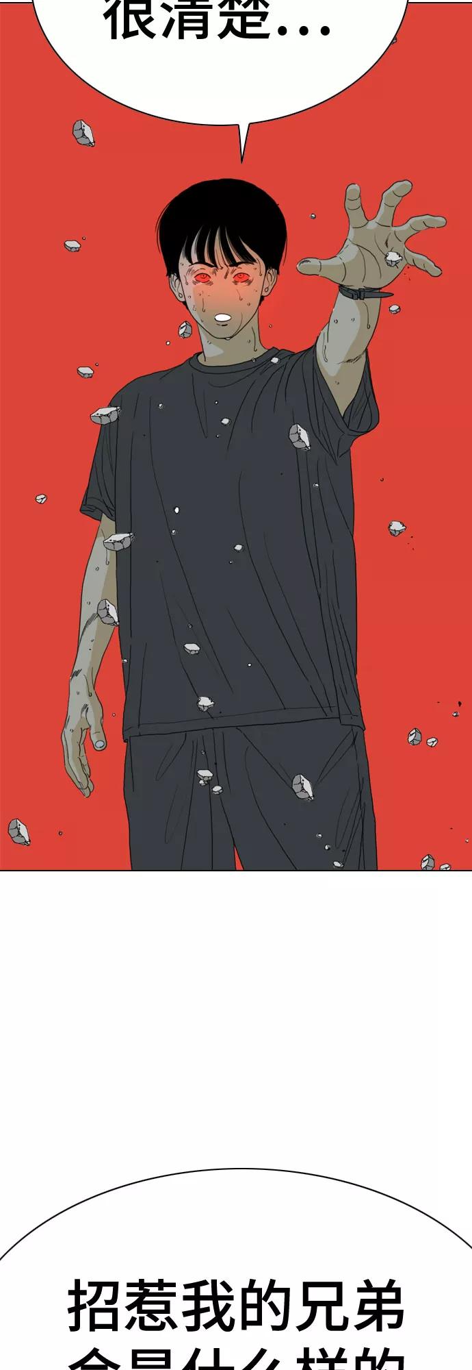 《MONSTER》第67话 第92页