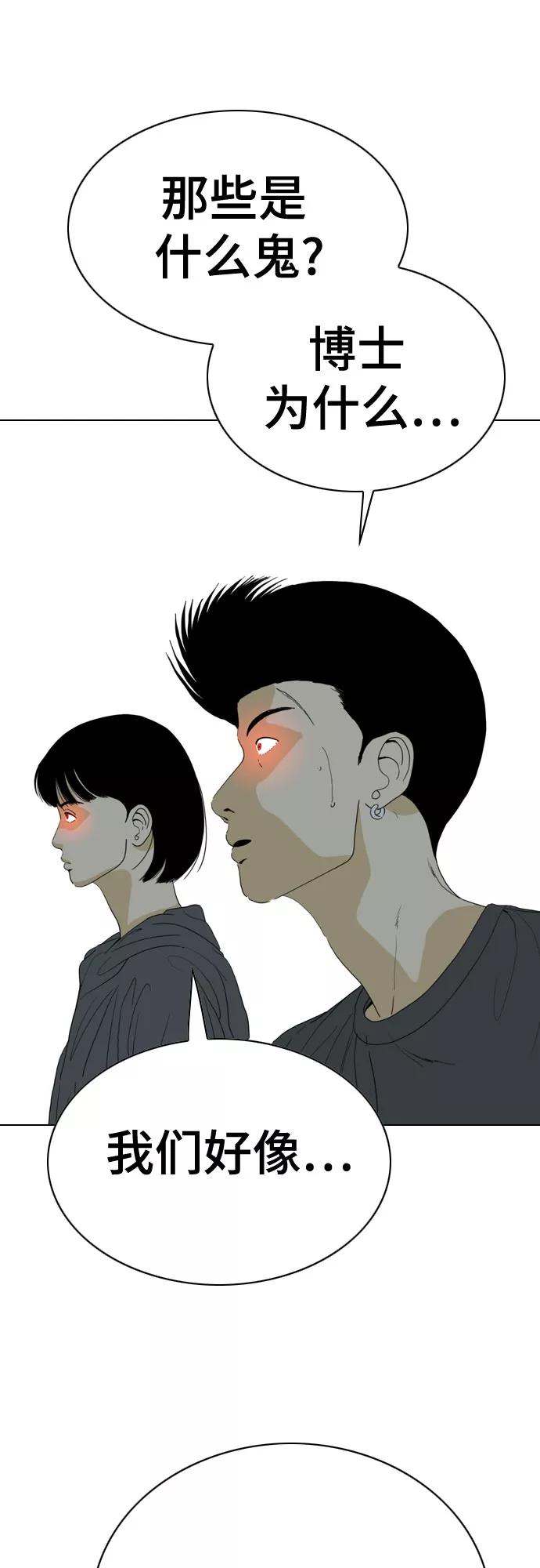 《MONSTER》第67话 第27页