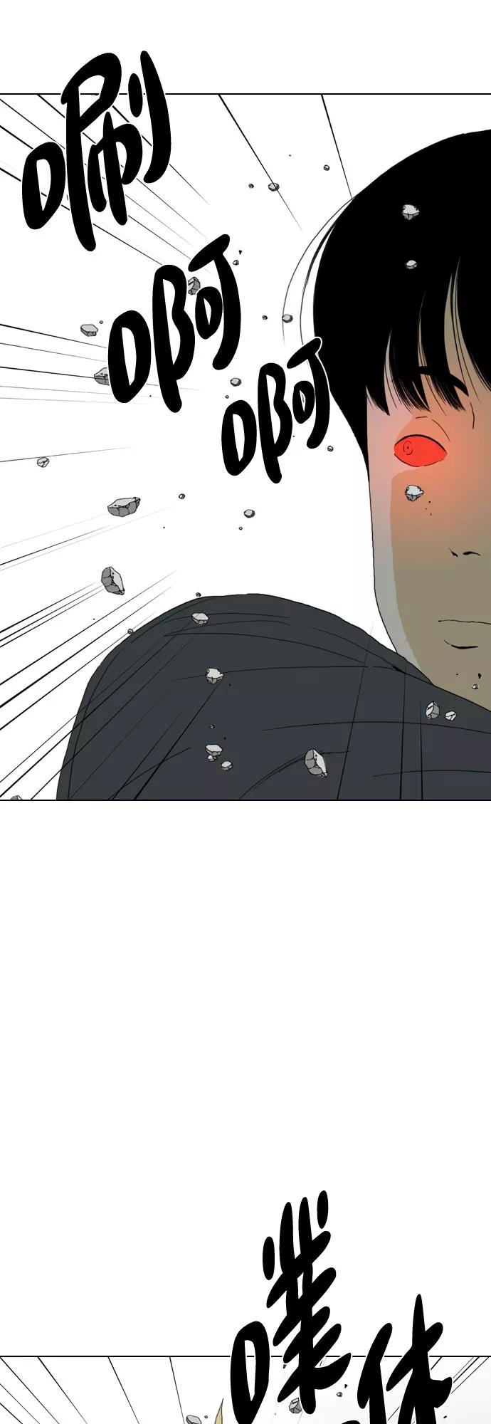 《MONSTER》第67话 第20页