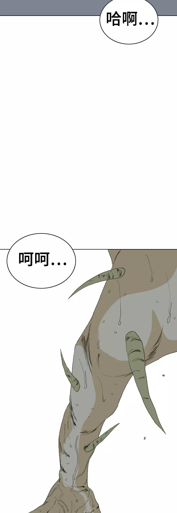 《MONSTER》第67话 第98页