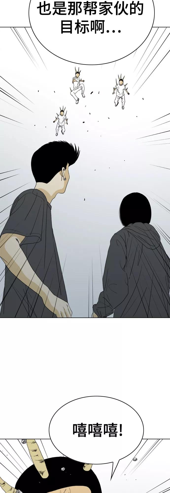 《MONSTER》第67话 第28页