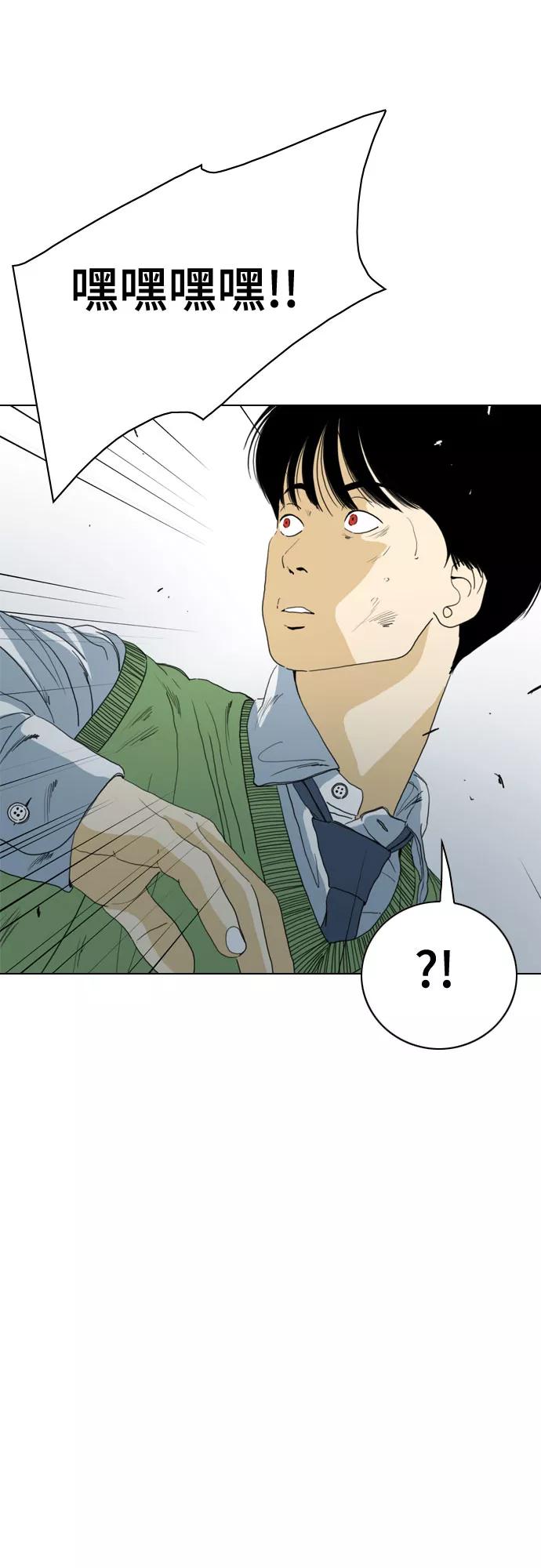 《MONSTER》第67话 第72页