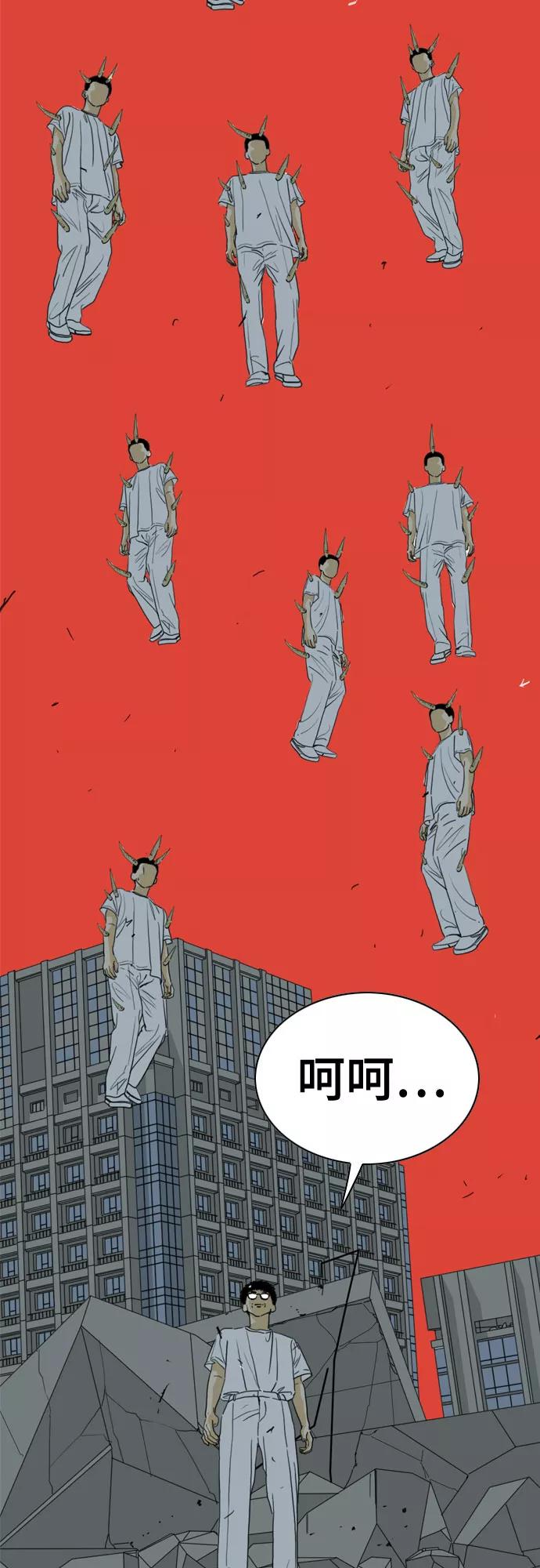 《MONSTER》第67话 第2页