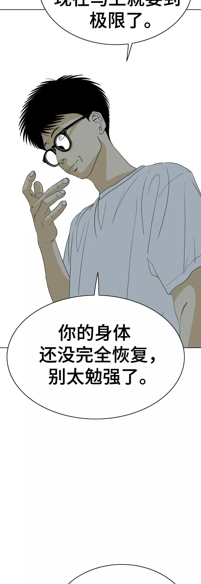 《MONSTER》第67话 第94页