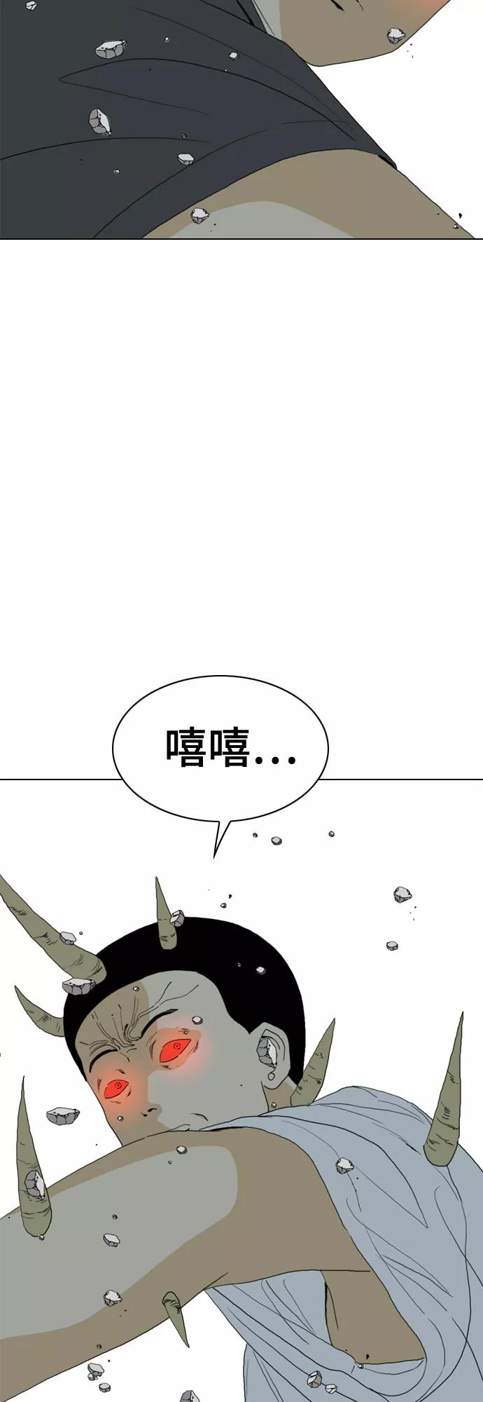《MONSTER》第67话 第22页