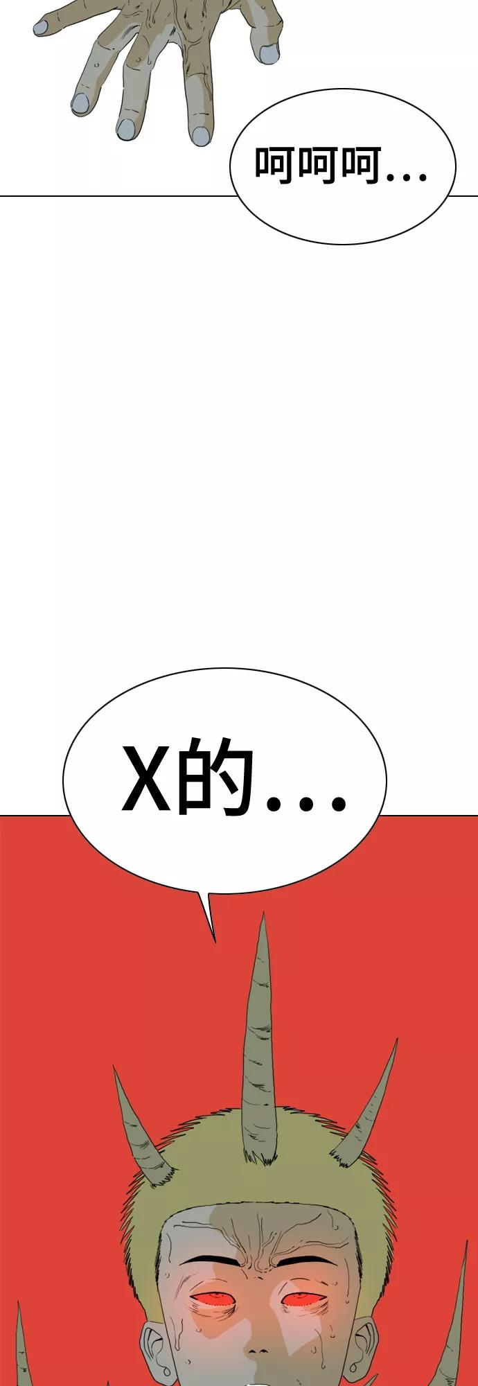 《MONSTER》第67话 第99页