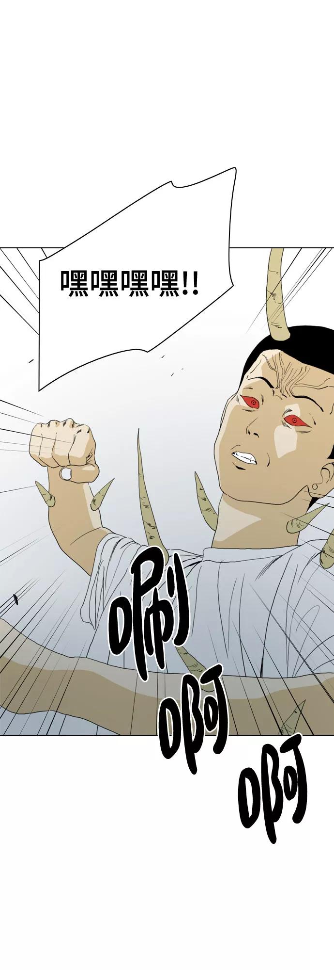 《MONSTER》第67话 第63页