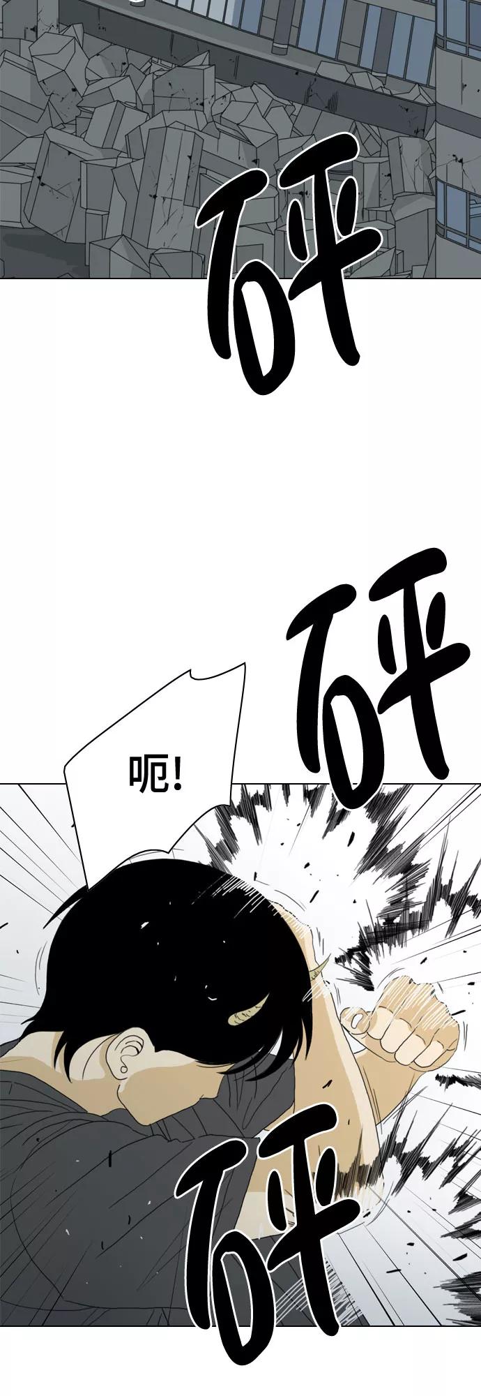 《MONSTER》第67话 第26页