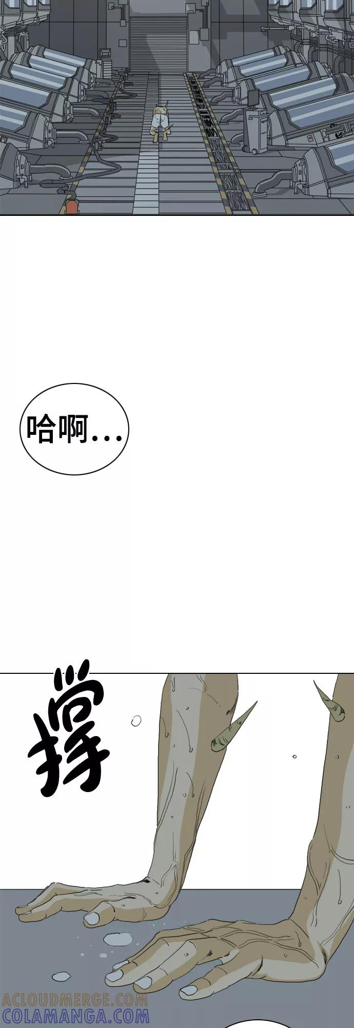 《MONSTER》第67话 第97页
