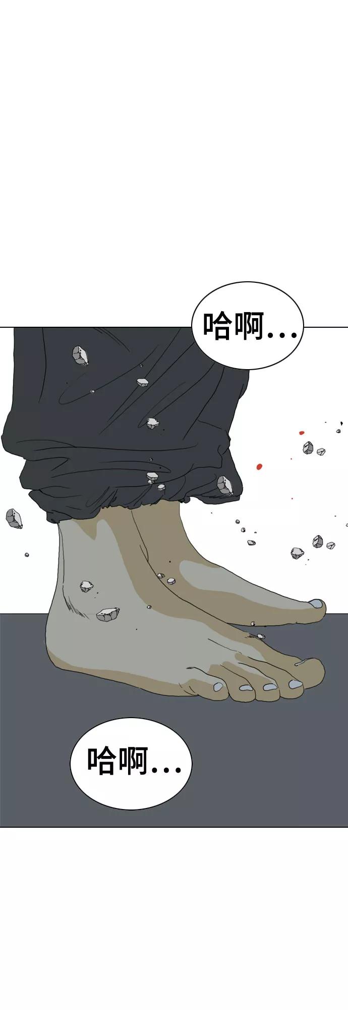 《MONSTER》第68话 第26页