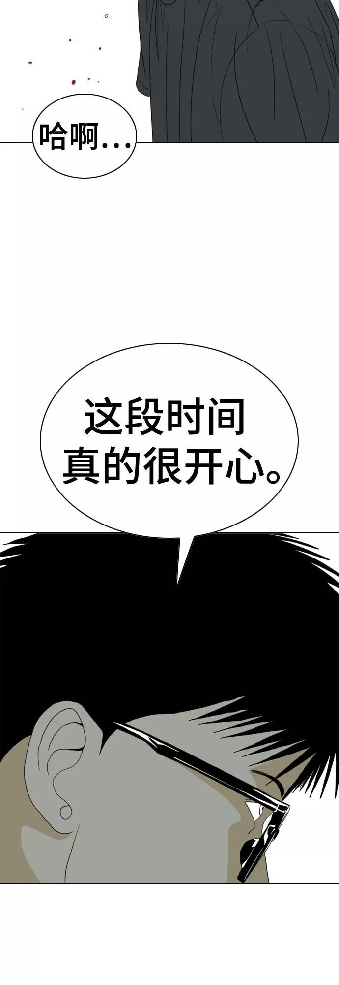 《MONSTER》第68话 第84页