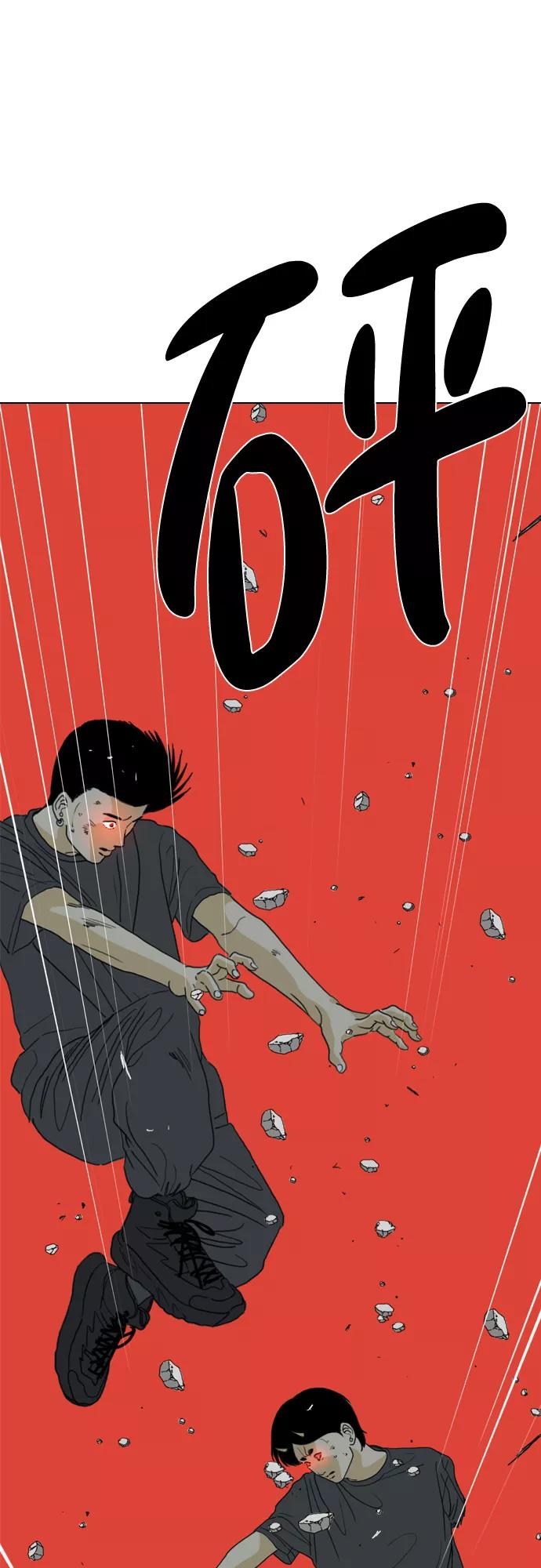 《MONSTER》第68话 第35页