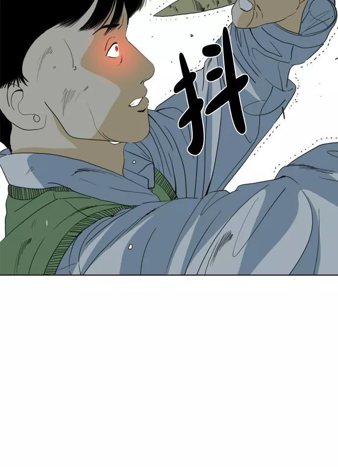 《MONSTER》第68话 第45页