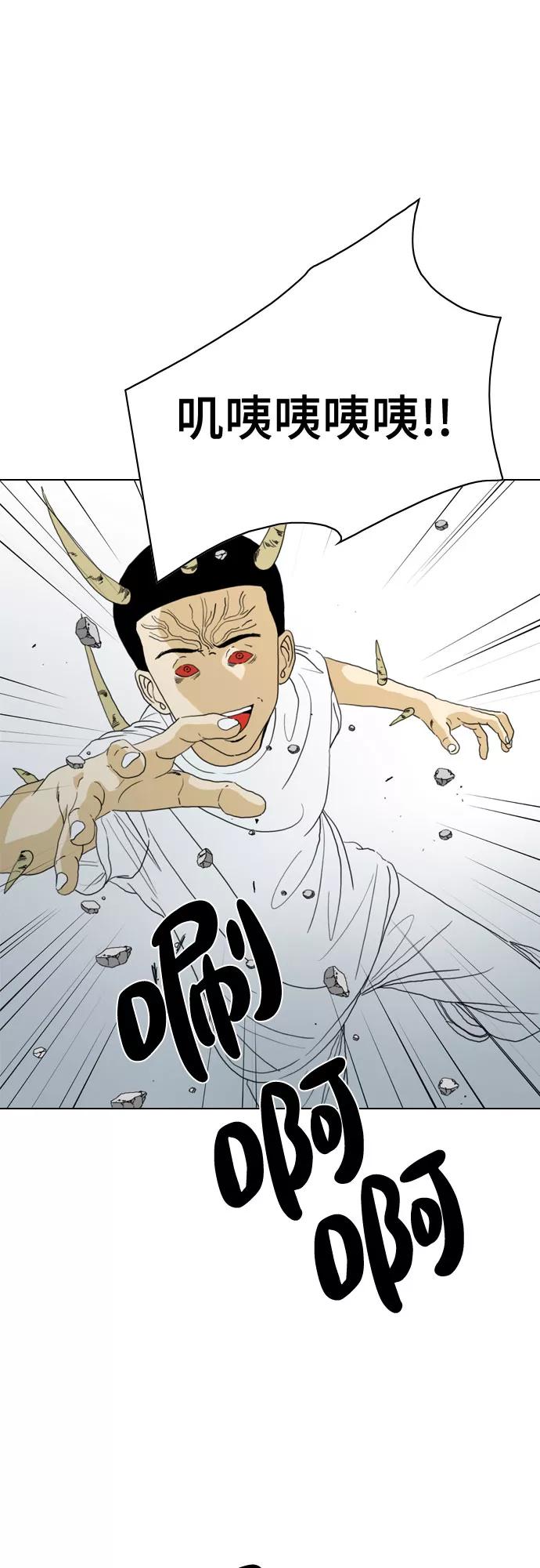 《MONSTER》第68话 第54页
