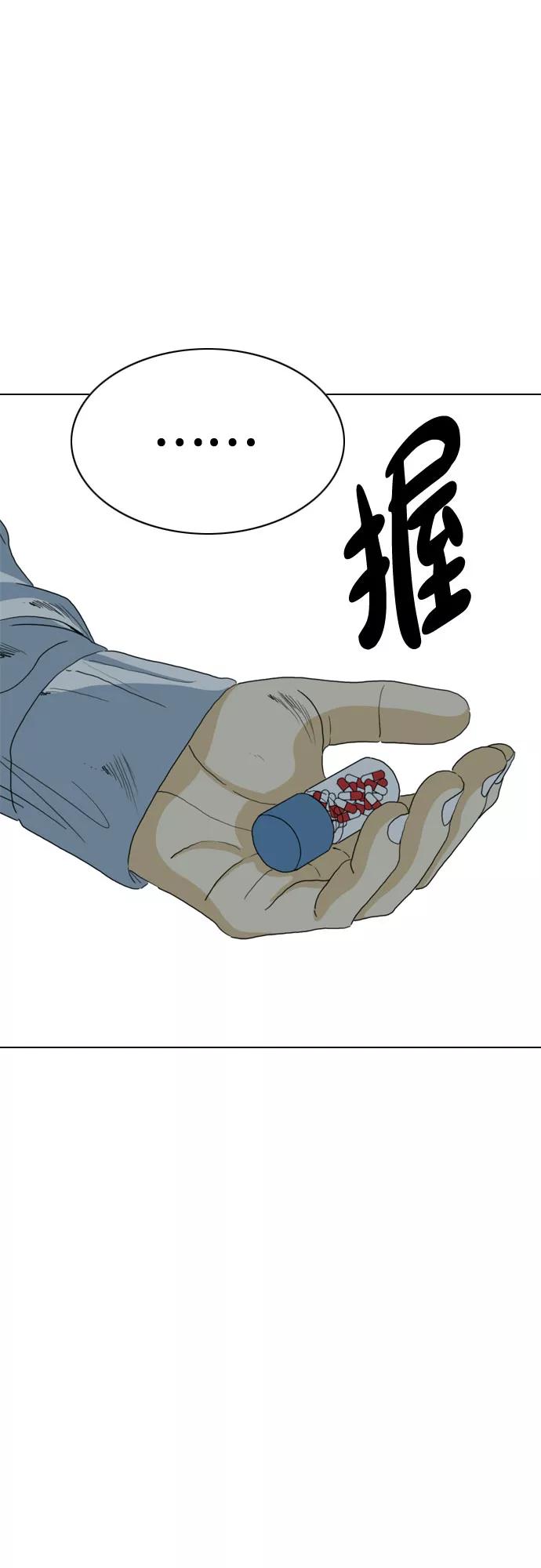 《MONSTER》第68话 第62页