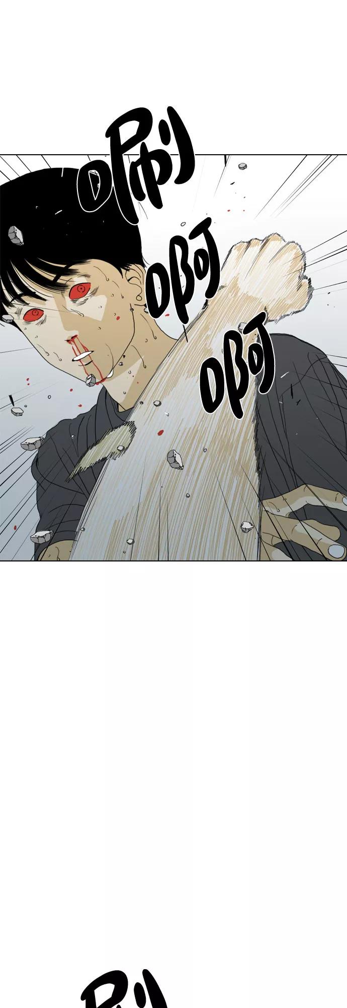 《MONSTER》第68话 第20页