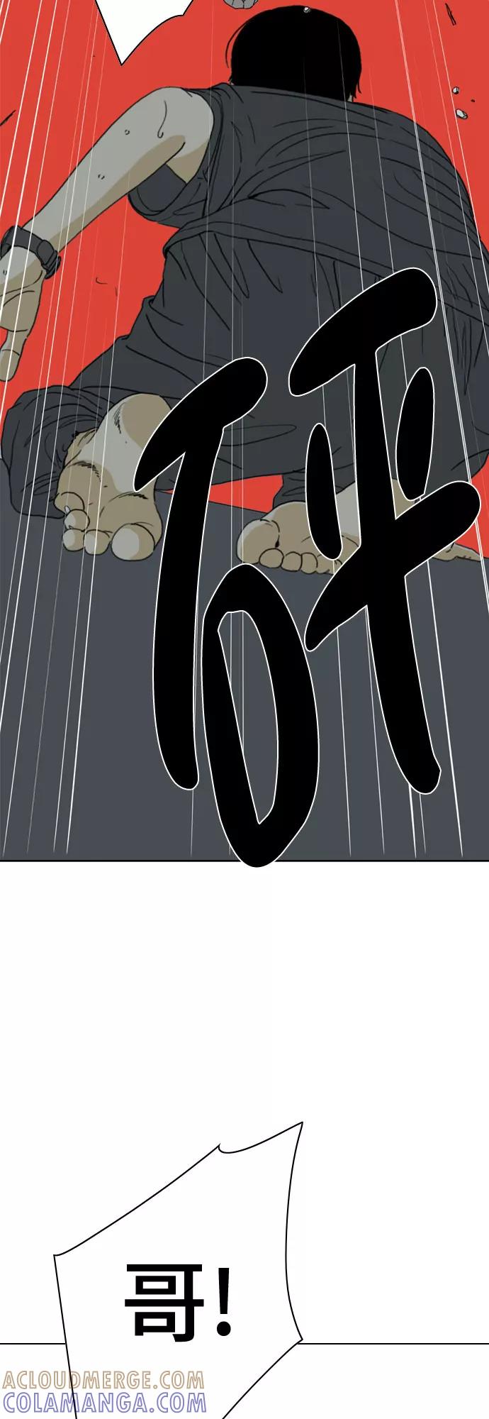 《MONSTER》第68话 第37页