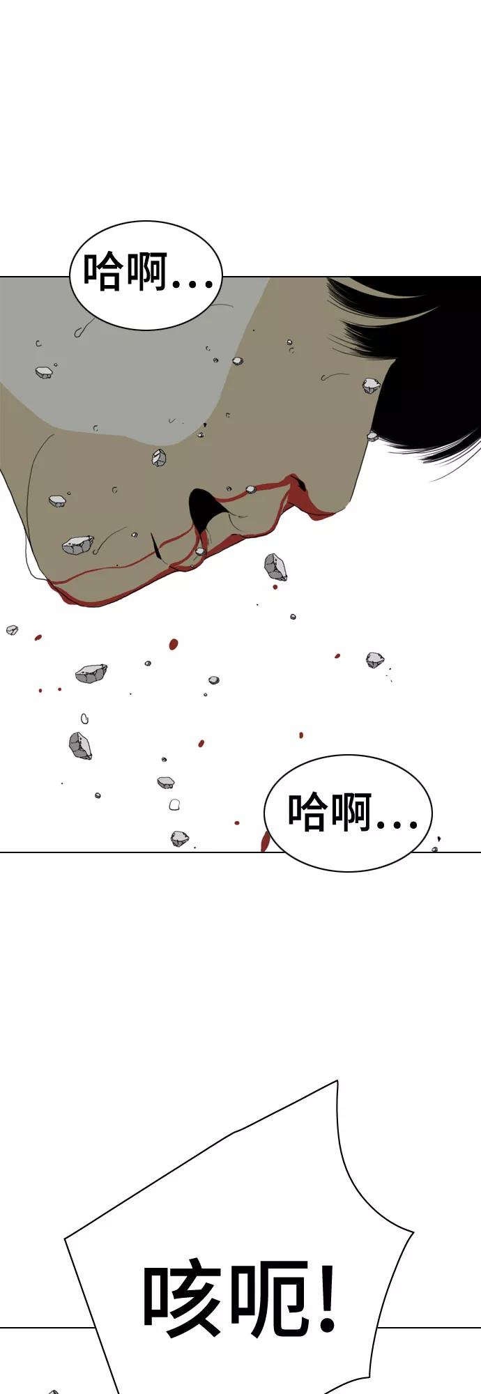 《MONSTER》第68话 第27页