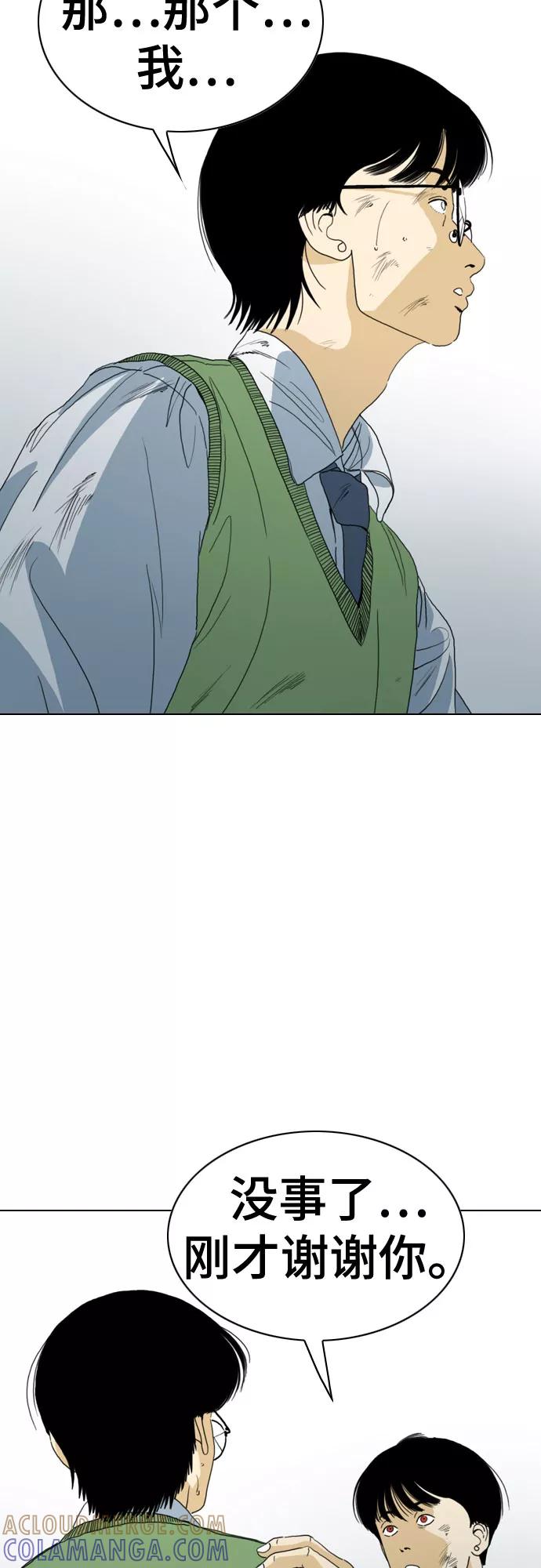 《MONSTER》第68话 第58页