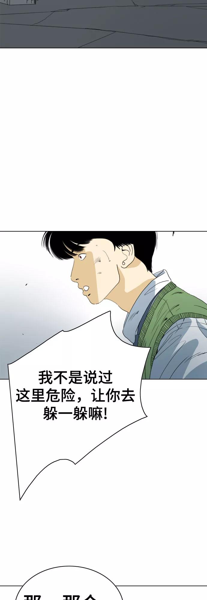 《MONSTER》第68话 第57页