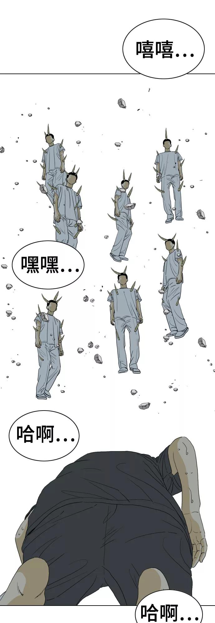 《MONSTER》第68话 第32页