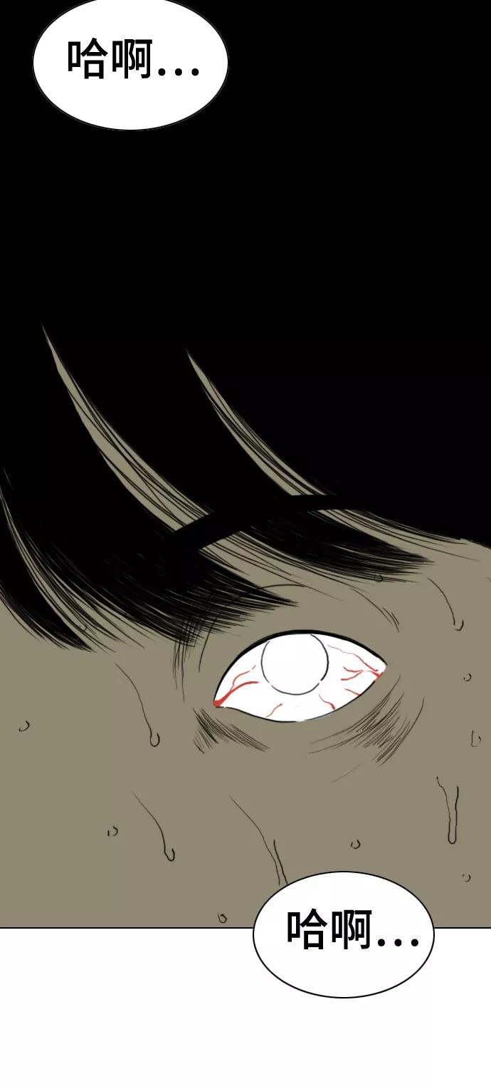 《MONSTER》第68话 第75页