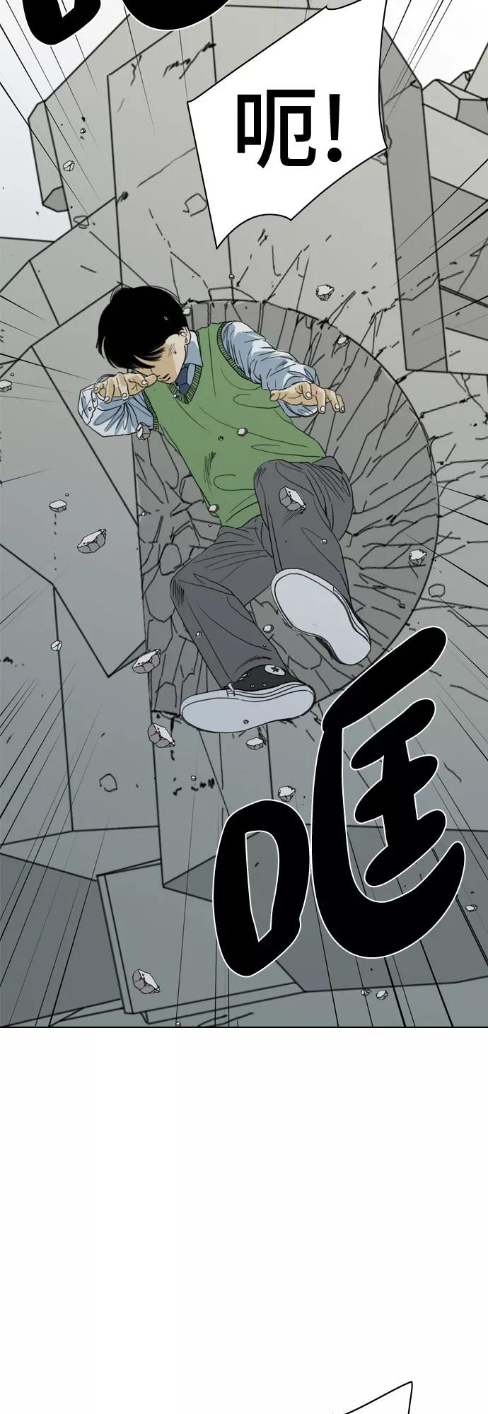 《MONSTER》第68话 第41页