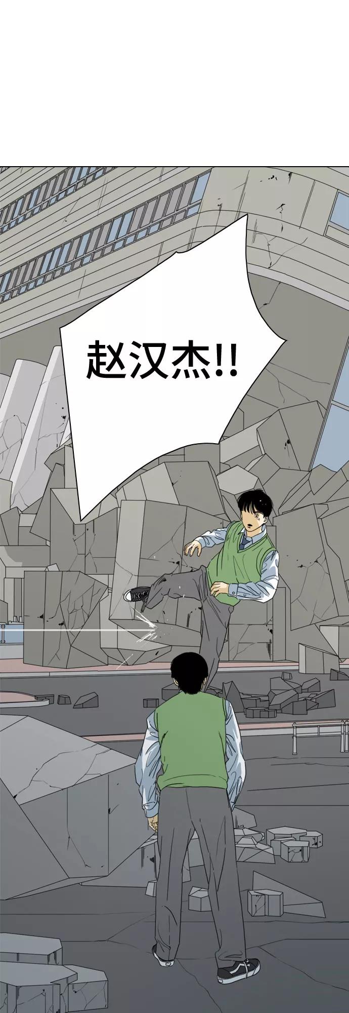《MONSTER》第68话 第56页